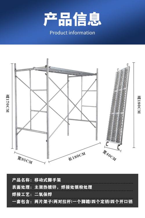 踏得安 梯式门式镀锌架 移动脚手架 建筑装修施工架